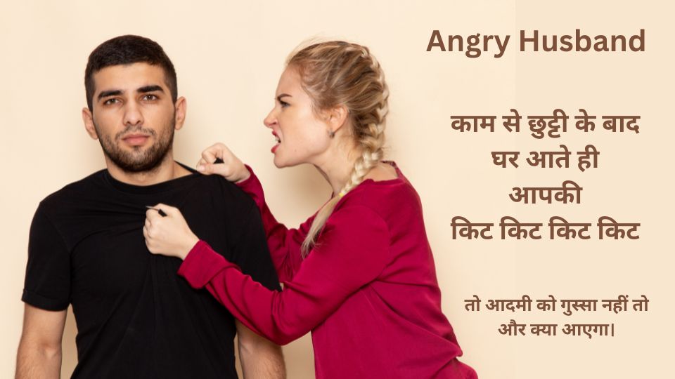 how to deal angry husband