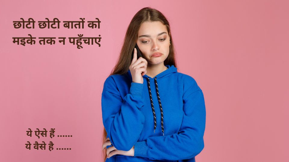 reason of husband in anger