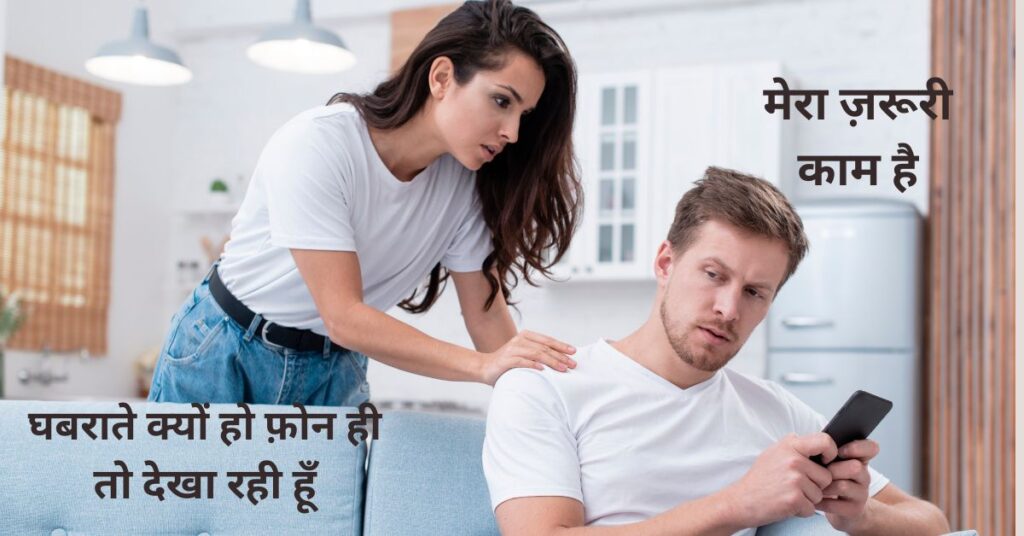 dhokhebaz pati ki pehchaan