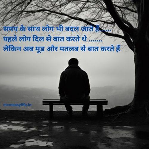 matlabi log shayari