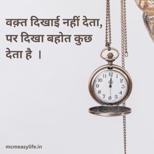 guzarta waqt shayari, quotes on time
