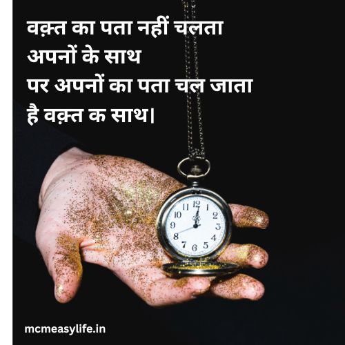muskil waqt shayari