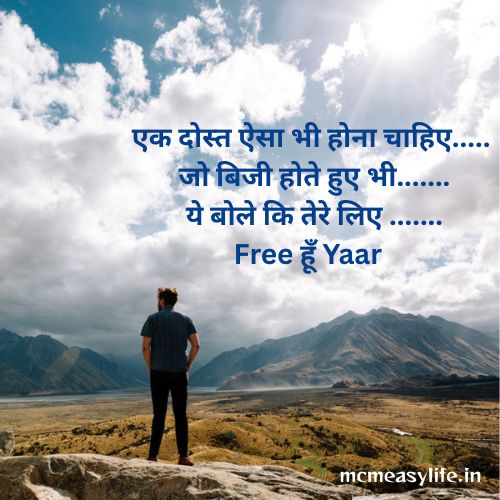 badalte dost shayari