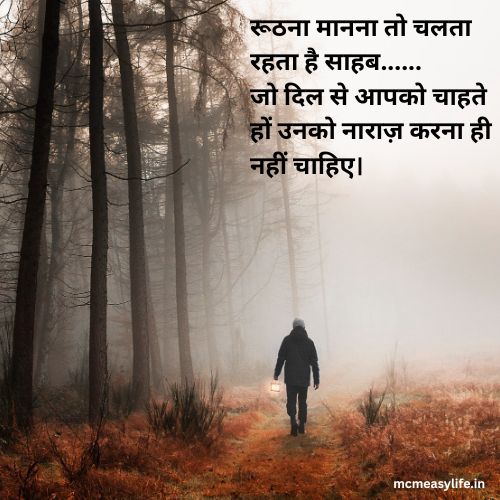 naraz dost par shayari