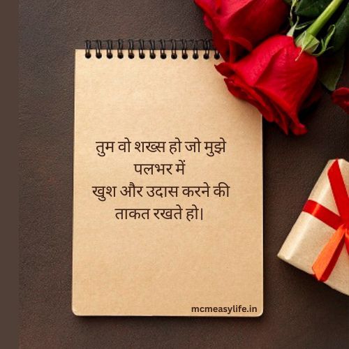 manpasand sathi par shayari