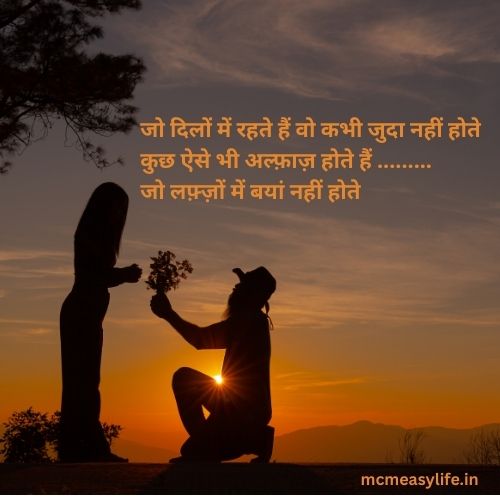 dil ki kahani per shayari