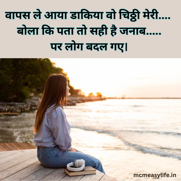 badalte sanam shayari