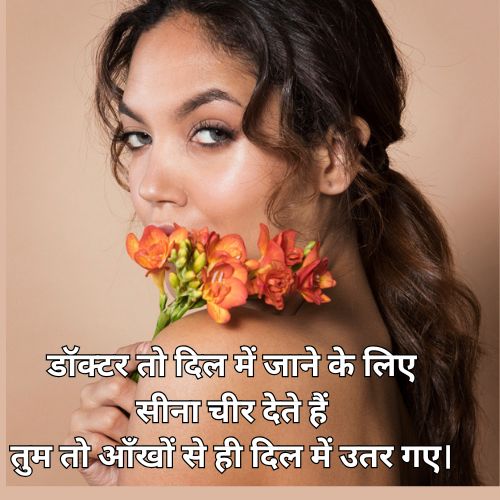 aankhein aur Dil