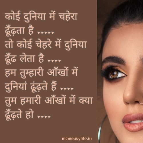 ankhon mein dunia