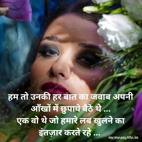 aankhon ke raaz.