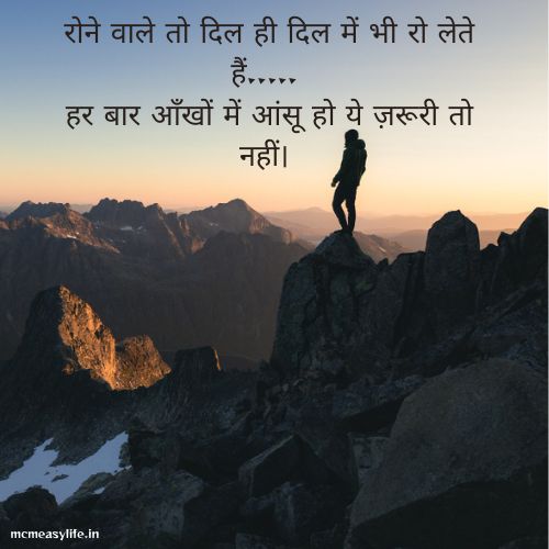 shayari on tears