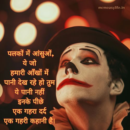 आंख का पानी पर शायरी (shyari on Tears)