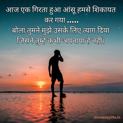 quotes on falling tears