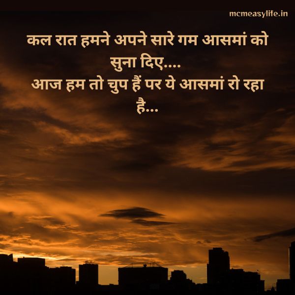 shayari for sadness