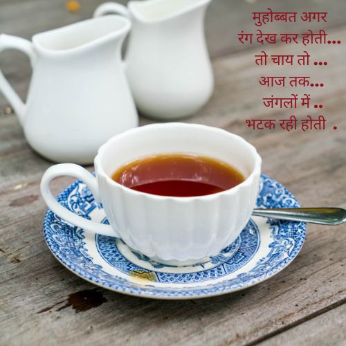 chai se mohobat quotation