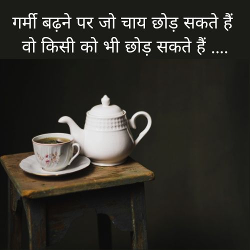 chai ek nasha shayari