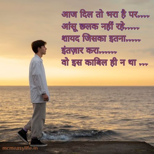 dhaokhebaz insan per shayari