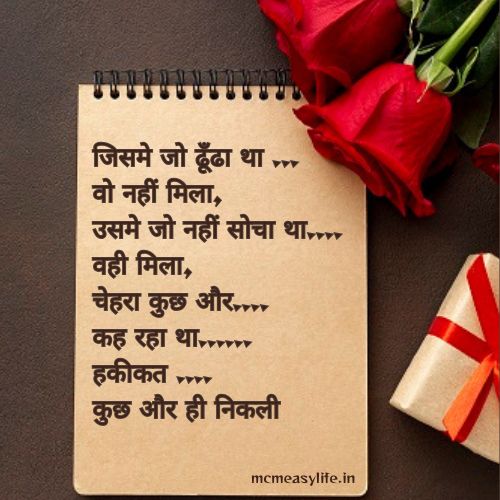 dhaokhebaz dost per shayari