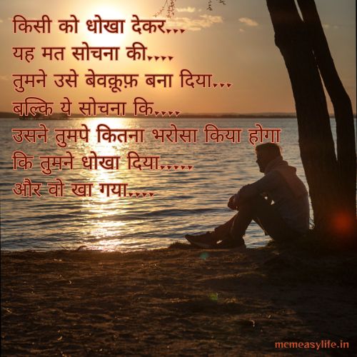 nadan dost shayari