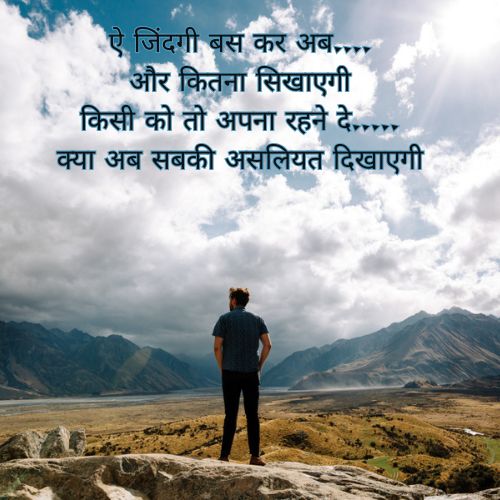 Dhokhebazon par Shayari