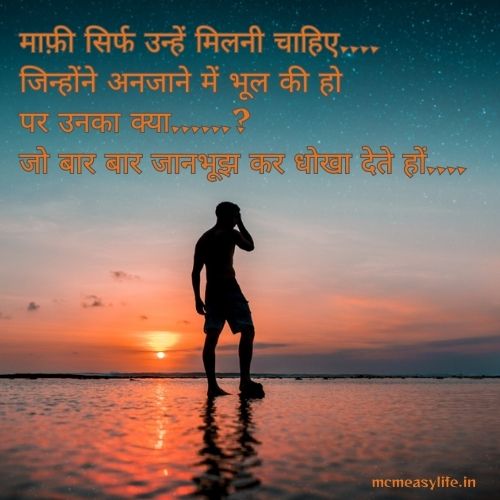 Dhokhebaz ko mafi