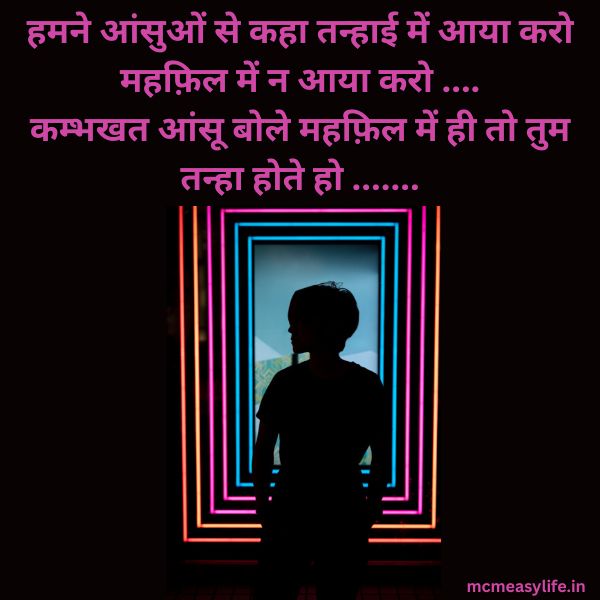 quote for heart fill with sadness