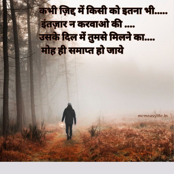 milan per shayari
