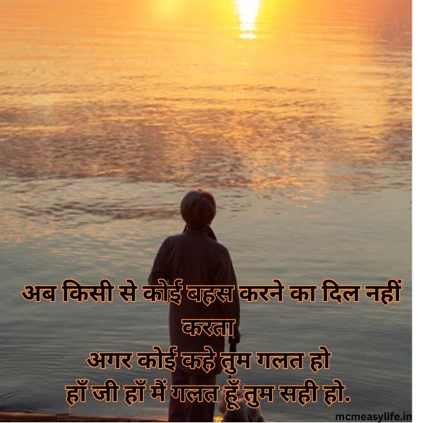 dil se utarne per shayari