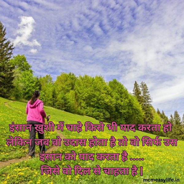 dil se dosti par shayari