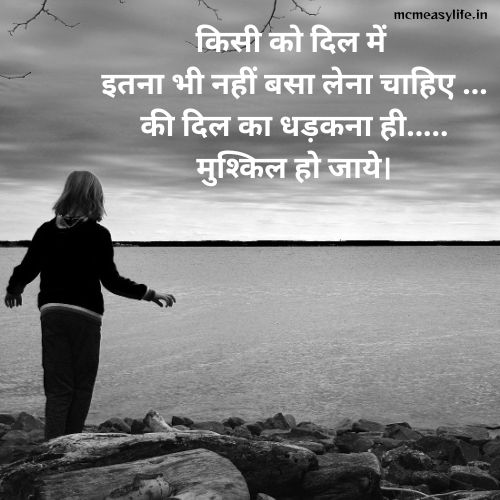 sabse pyare dost par quotation