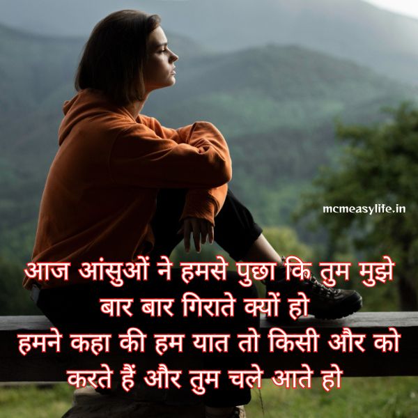 quotes on falling tears