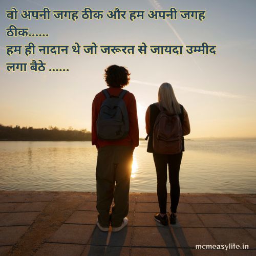 ghamand log par shayari