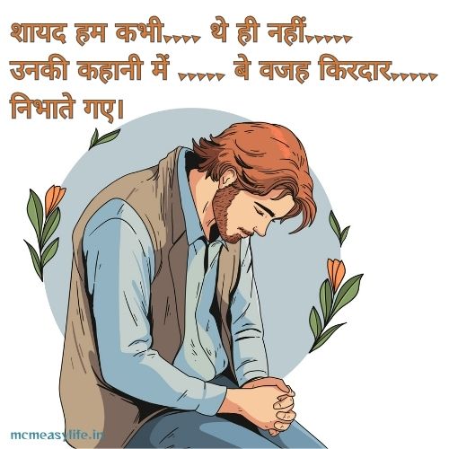 ek tarfa pyaar shayari