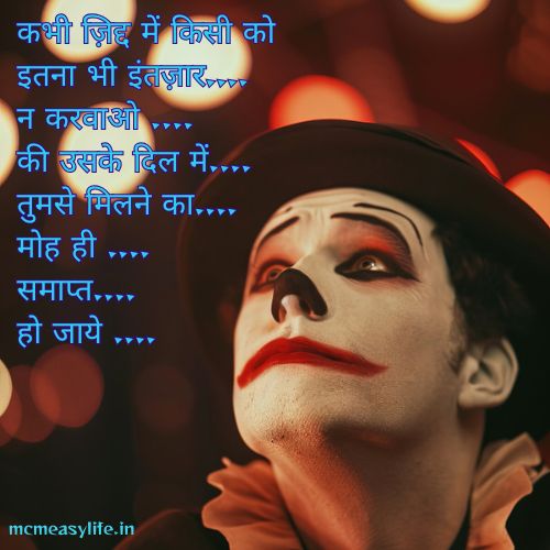waqt na dene per shayari