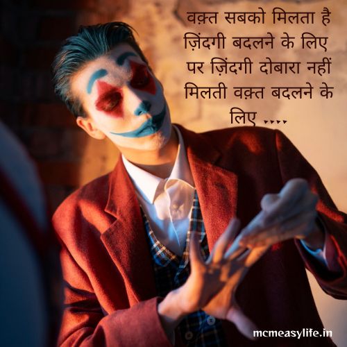 waqt milta hai shayari