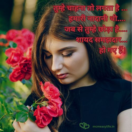 chaahat ki dard per shayari