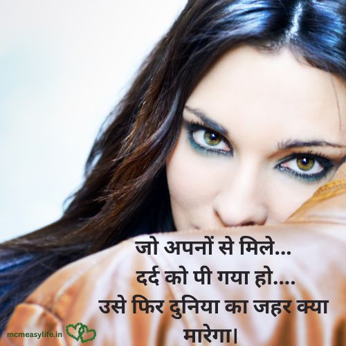 apno ke diye dard per shayari
