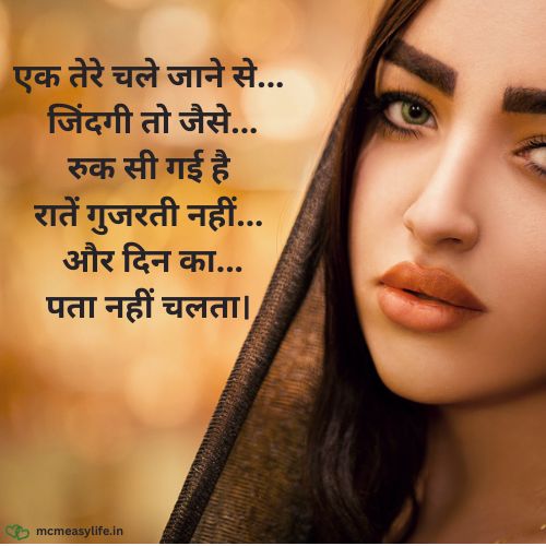 uske na milne ke dard ki shayari
