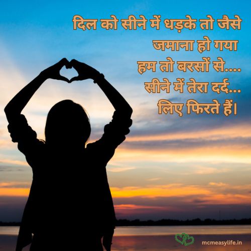 dukh se bhare dil per shayari