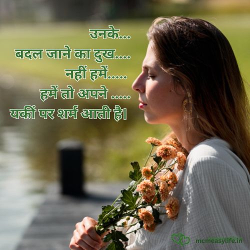 bewafa ki dukh per shayari