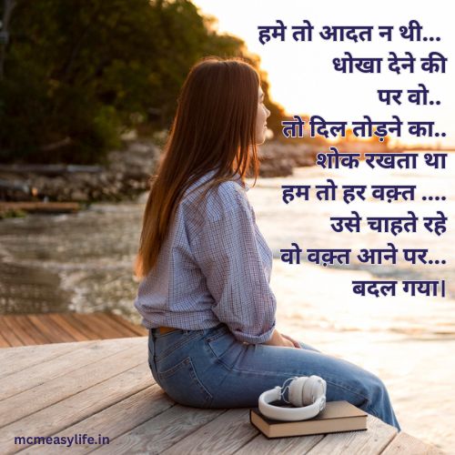 hamari wafa per shayari