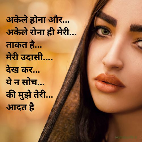 akele mein rone per do line shayari