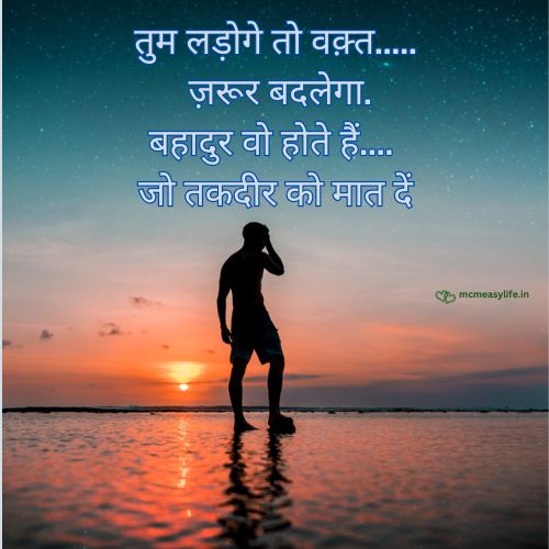 Waqt badalne ki umeed per shayari