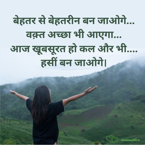 waqt ke saath badlav per shayari