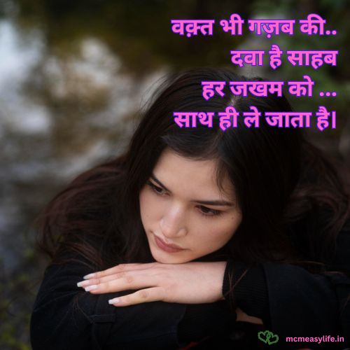 waqt muskil ka hal per shayari