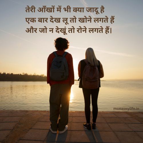 gahri ankhon per shayari