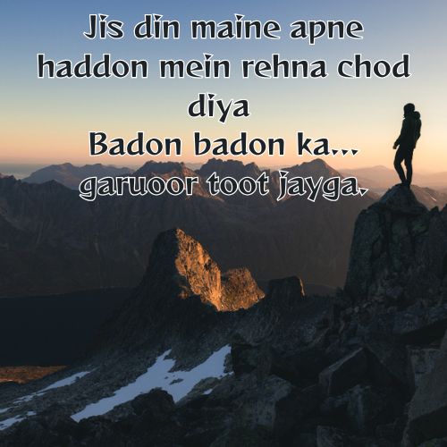 Chupppi per attitude shayari