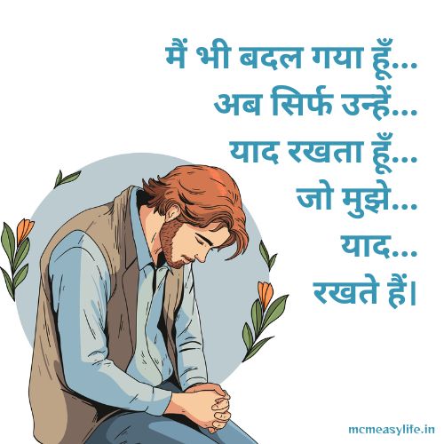 apni sooch per attiitude shayari
