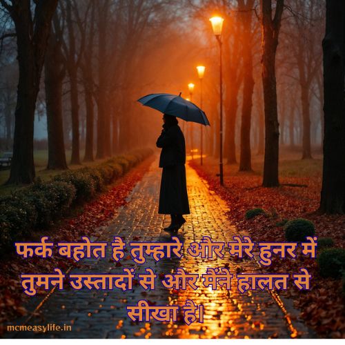 seekh per attitude shayari