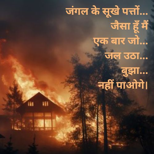 aadat per attitude shayari